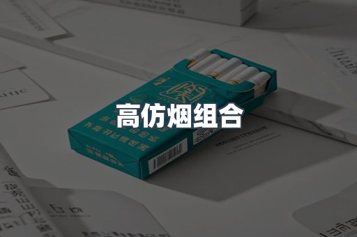 越南香烟系列